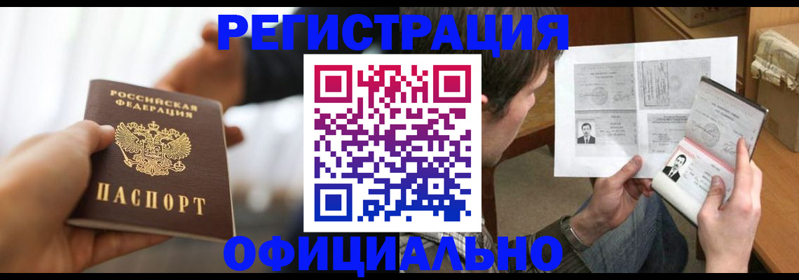 временная регистрация собственник в Елизово