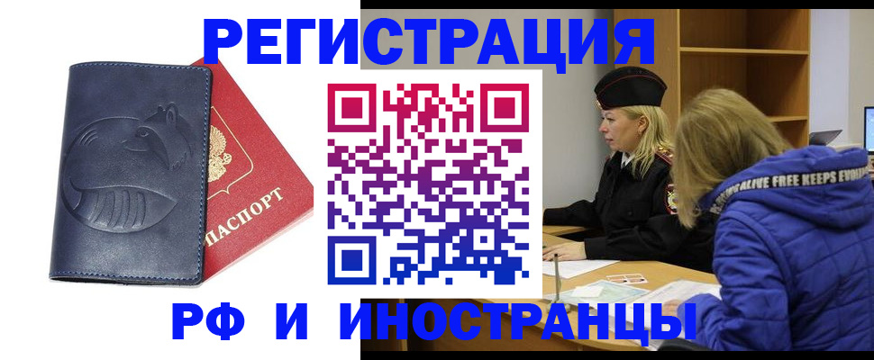 прописка поиск в Елизово